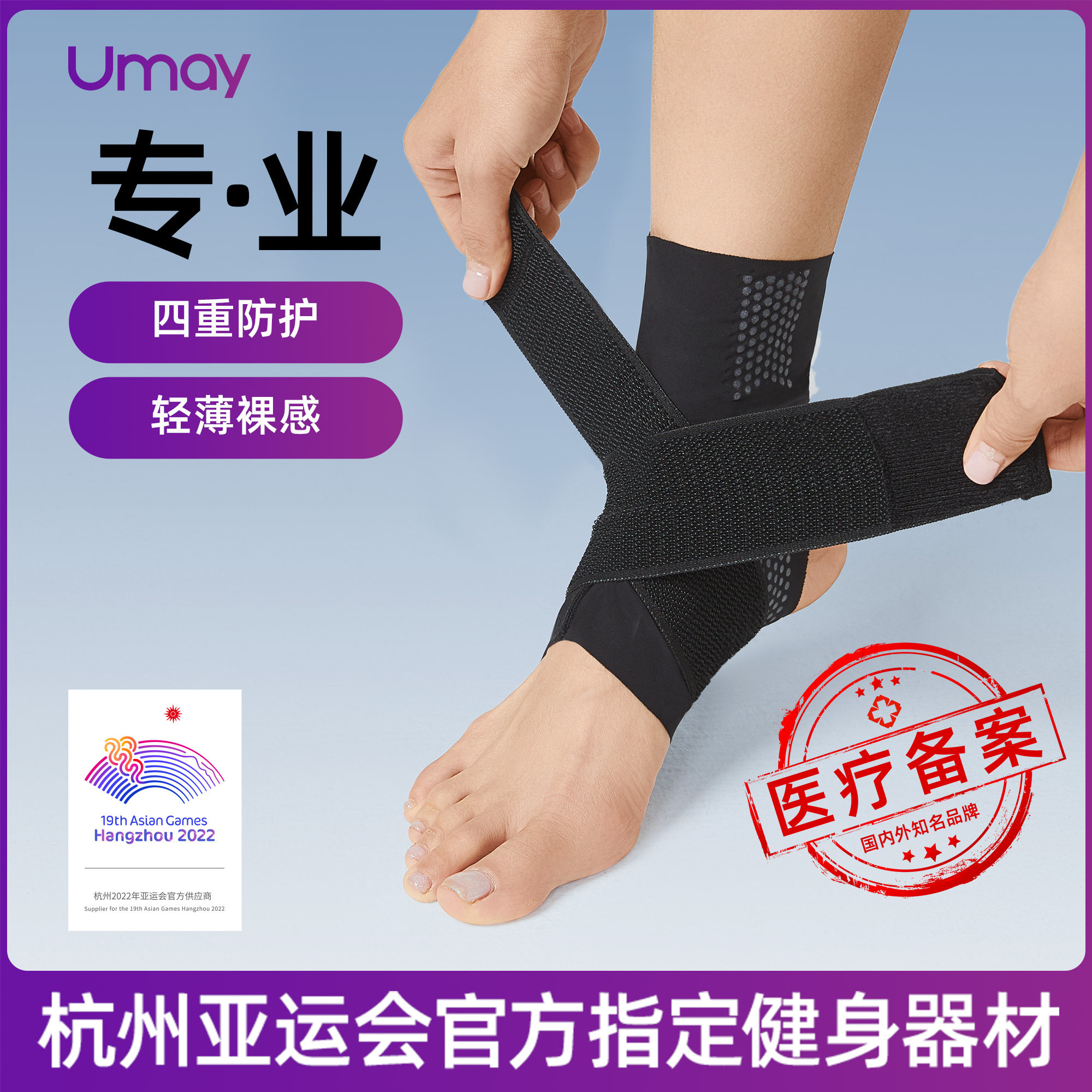 脚踝护踝防崴脚篮球脚腕固定器保护套踝关节扭伤护具其他运动护具