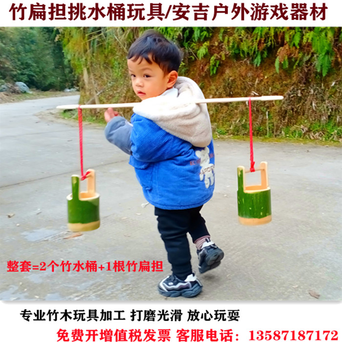 幼儿园玩水设备竹木小水桶竹扁担挑水桶安吉户外游戏器材感统训练