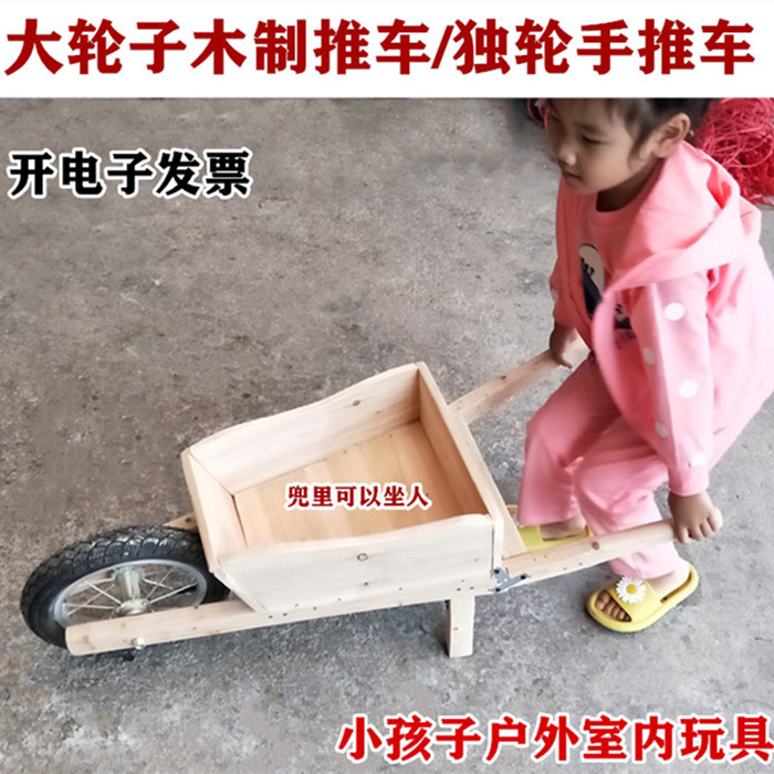 安吉游戏道具教学器材木头手推车拖车独轮车幼儿园小推车木制推车