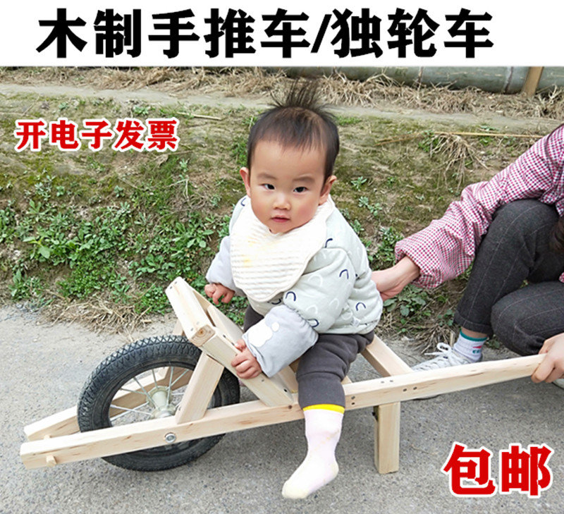 幼儿园体育器材玩具 户外游戏道具独轮木推车手推车结实坐人互动