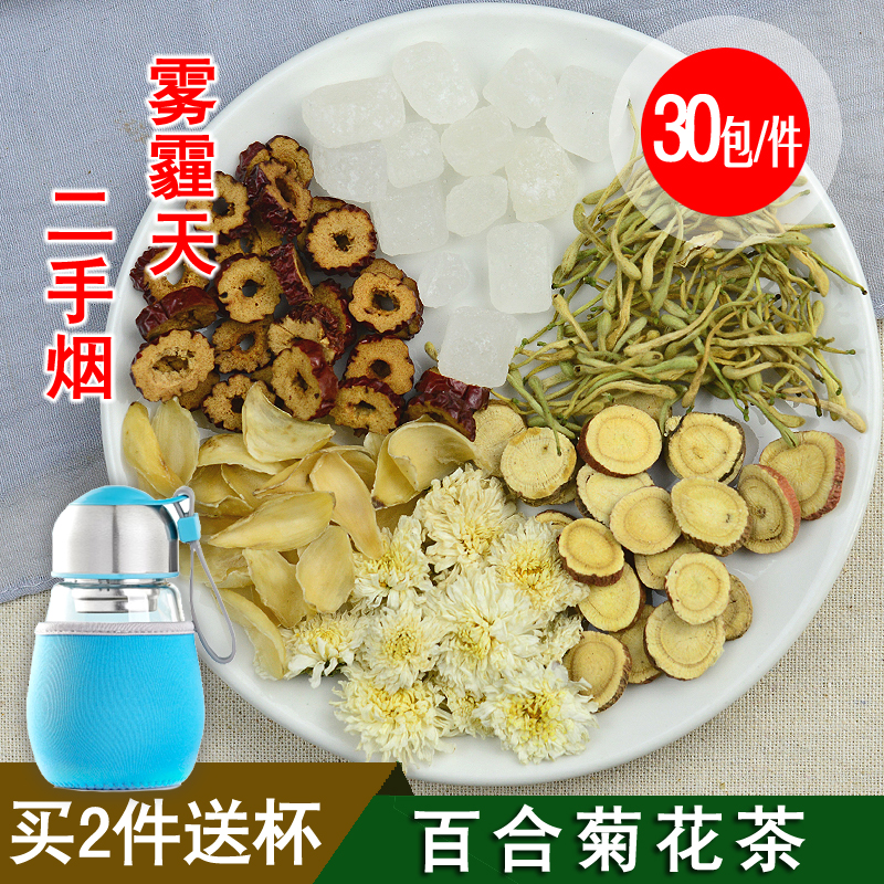 組合花草茶養生茶百合菊花茶甘草紅棗茶霧霾天氣二手煙用嗓過度在類目 傳統滋補營養品, 養生茶中 - 來自Buy2taobao.com提供專業的淘寶代購服務