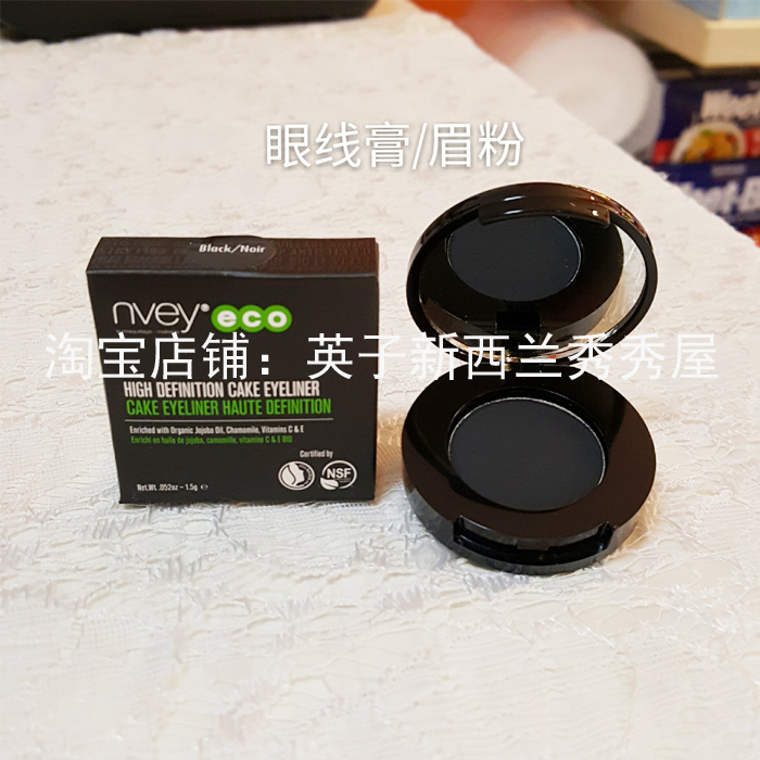 现货新西兰 澳洲nvey eco安伊蔻 眼线膏/眉粉 二合一深邃明眸