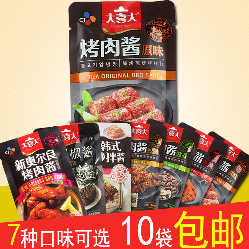 10袋包邮希杰大喜大烤肉酱原味110g韩式BBQ烧烤酱韩国腌肉酱在类目 粮油米面/南北干货/调味品, 调味品/果酱/沙拉, 调味酱, 酱类调料中 - 来自Buy2taobao.com提供专业的淘宝代购服务