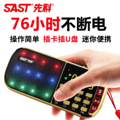 SAST/先科 N-525收音机老人迷你mp3便携式充电插卡音响音乐播放器