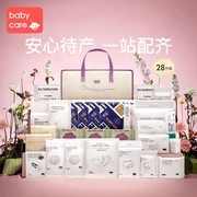 babycare maternity package winter admission full set of mother and child maternity postpartum confinement supplies 28-piece set