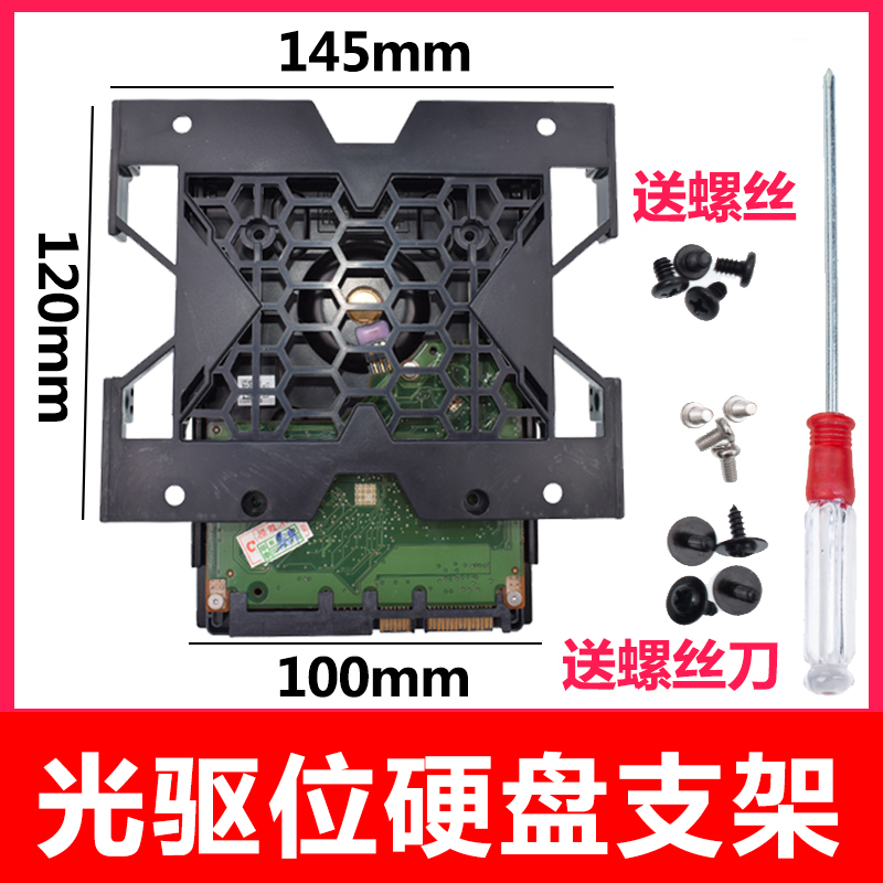 台式电脑机箱5.25寸转光驱位加装2.5/3.5寸ssd固态硬盘通用支架子