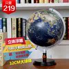天嶼立體浮雕地球儀32cm新款2016高清學生禮品用辦公室書房擺件 天嶼立體浮雕地球儀32cm新款2016高清學生禮品用辦公室書房擺件
