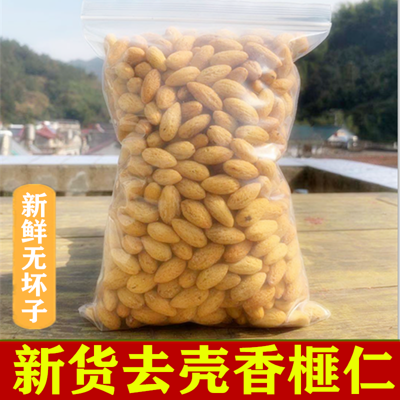 2021新货香榧子仁 诸暨枫桥特产干果 袋装香榧仁罐装去壳果仁500g在类目 零食/坚果/特产, 山核桃/坚果/炒货, 香榧中 - 来自Buy2taobao.com提供专业的淘宝代购服务