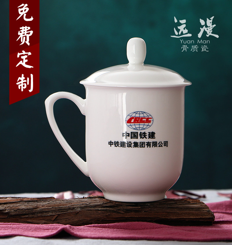 骨瓷纯白色会议杯陶瓷办公水杯带盖茶杯会议用杯免费定制logo印字