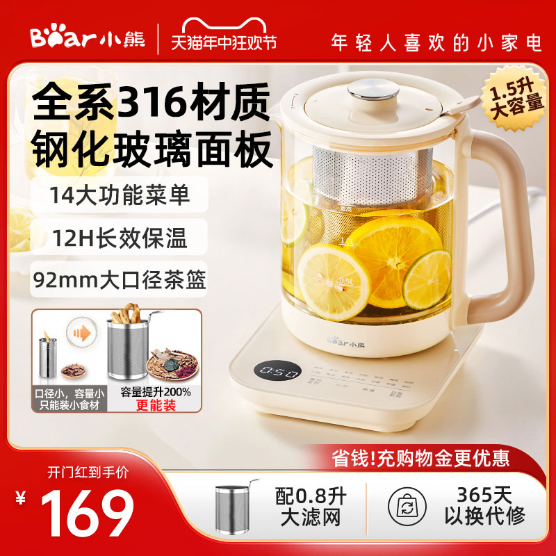 小熊养生壶煮茶壶烧水壶煮茶器提手3