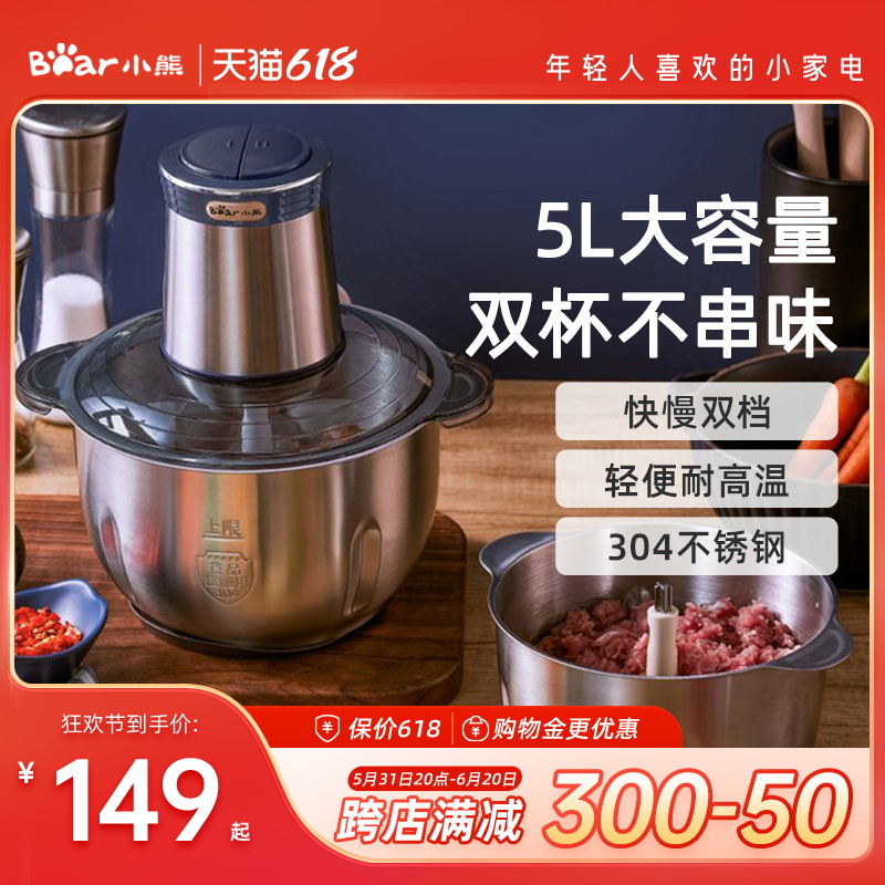 小熊绞肉机家用电动小型多功能料理机