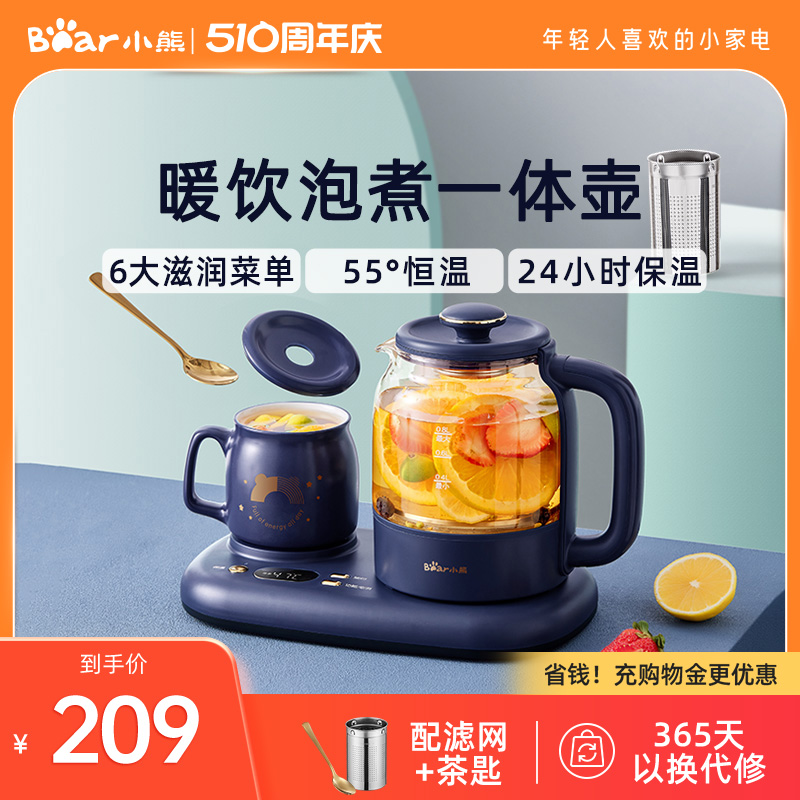 小熊养生壶煮茶器家用多功能恒温壶办