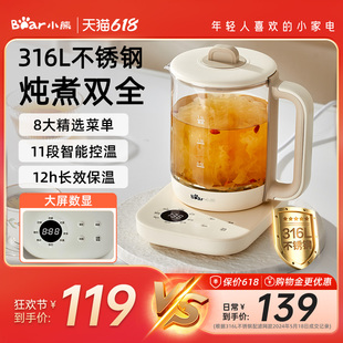 小熊养生壶家用多功能恒温煮茶器办公室小型玻璃煮茶壶花茶烧水壶