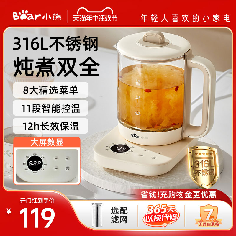 小熊养生壶家用多功能恒温煮茶器办公