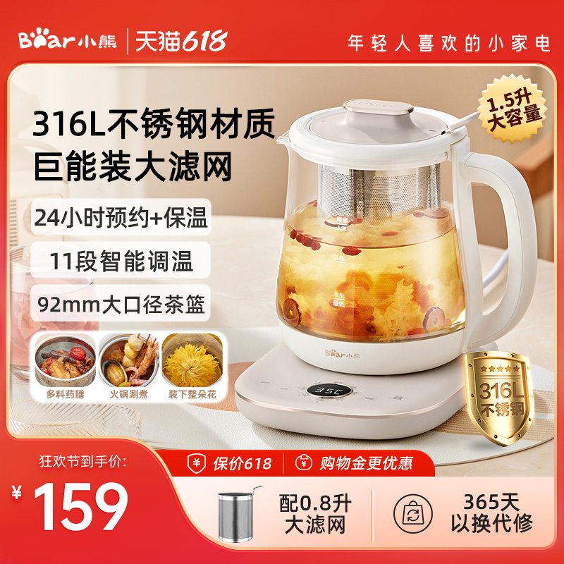 小熊养生壶家用多功能烧水壶煮茶器煮