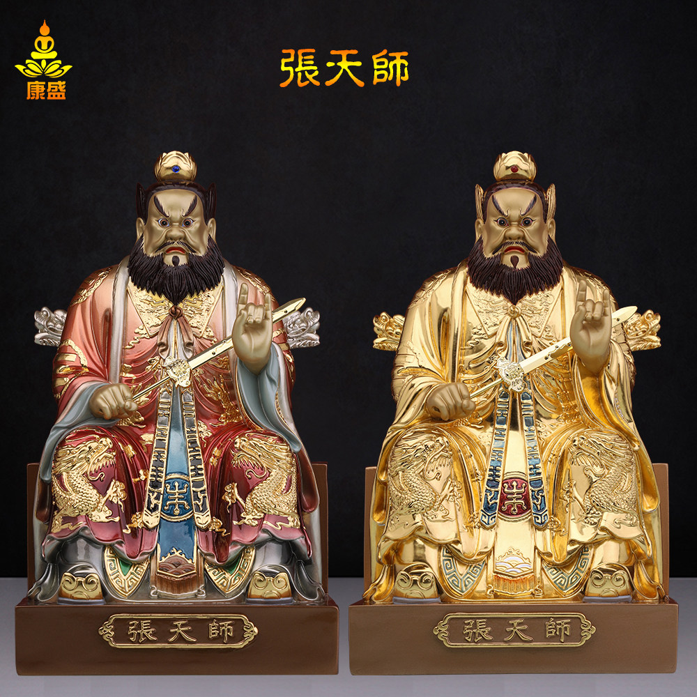 张天师像台湾纯铜彩绘贴金张道陵祖师爷龙虎山张天师铜像家用摆件