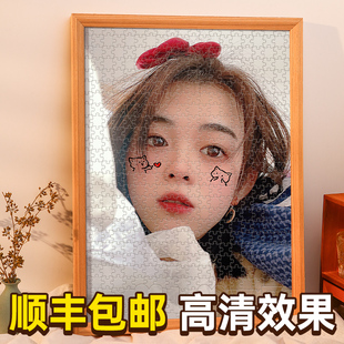 diy拼图照片定制人像画真人女朋友情侣女友手工生日礼物相片成人