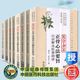 共8册医宗金鉴白话解及医案助读丛书刺灸心法要诀妇科心法幼科心法外科心法伤寒心法四诊心法正骨心法杂病心法要诀白话解医案助读