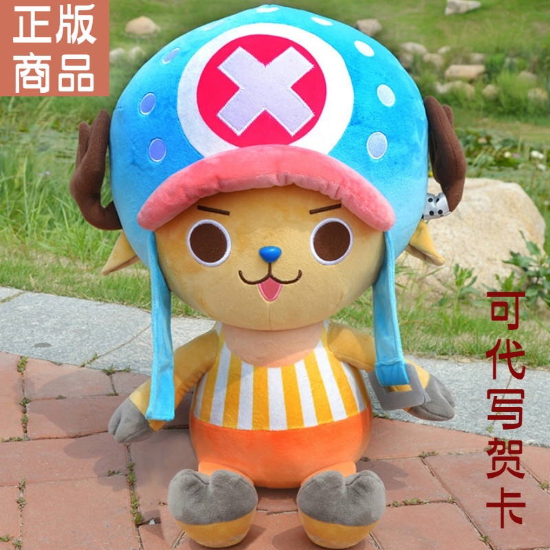 正版海贼王COS托尼乔巴公仔玩偶卡通动漫可爱布娃娃女生礼物礼品|ruв категории игрушка/коляска/головоломка/блоки/модель, плюшевые игрушки - от Buy2taobao.com для оказания профессиональной услуги покупки агента Taobao