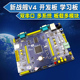 新战舰V4 STM32F103ZET6开发板学习板 强ARM7 51 AVR单片机开发板