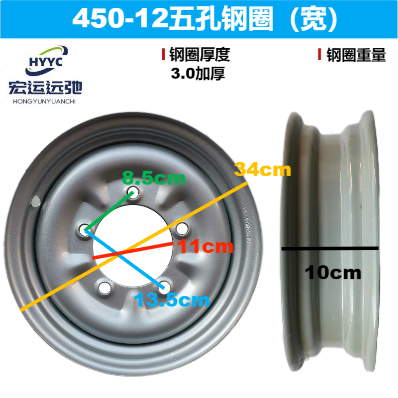 5.00-14五孔钢圈祥仑4.50-12充气轮胎加厚车圈工地电动三轮车轮毂