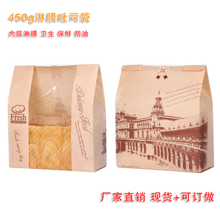 面包吐司袋450g包装袋简约食品烘焙包装防油纸袋土司袋子牛皮纸袋