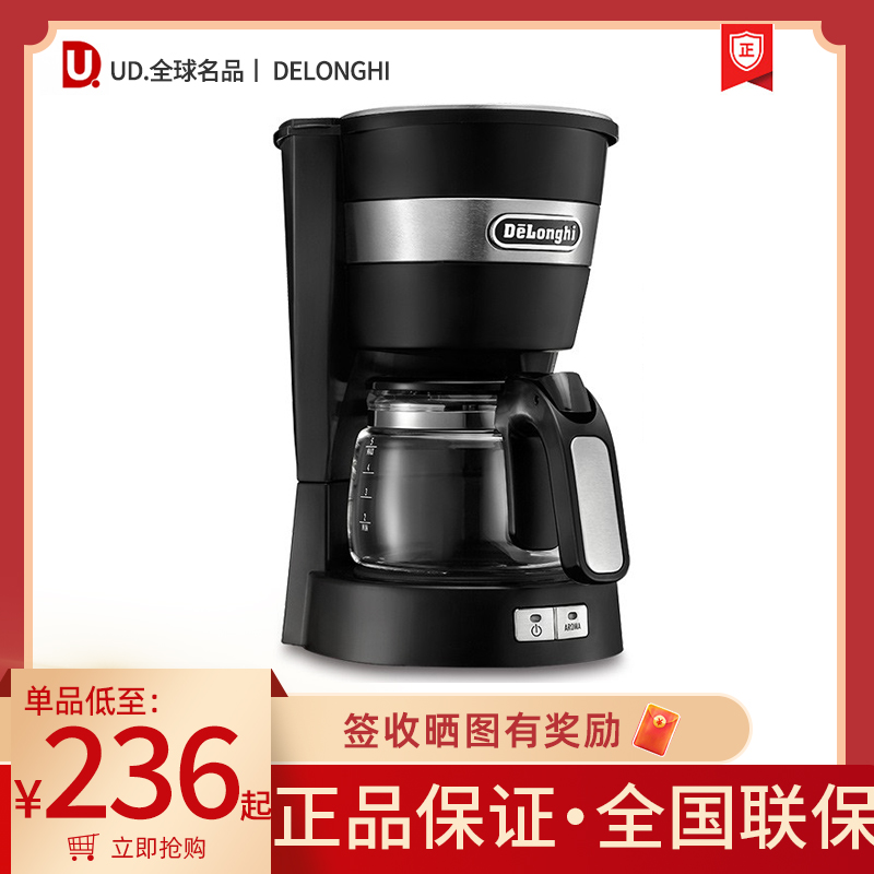 Delonghi/德龙 ICM14011美式咖啡壶家用半自动咖啡粉滴滤式咖啡机