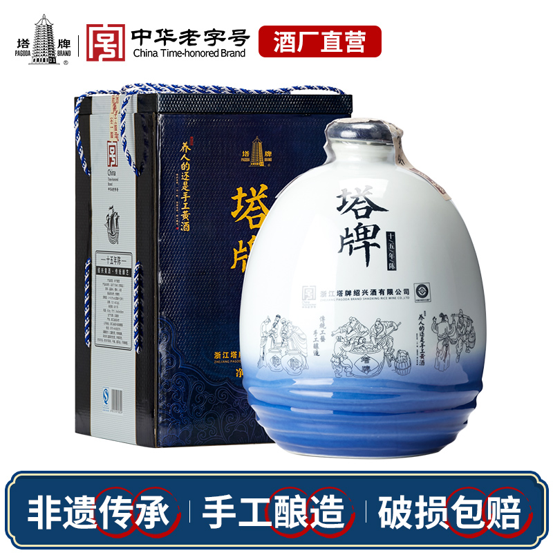 塔牌绍兴黄酒十五年陈酿花雕酒5L礼