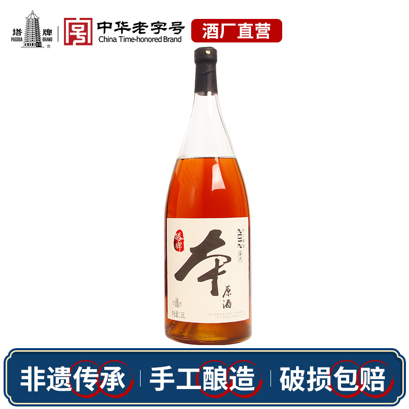 塔牌2012年本原酒1.38L瓶装