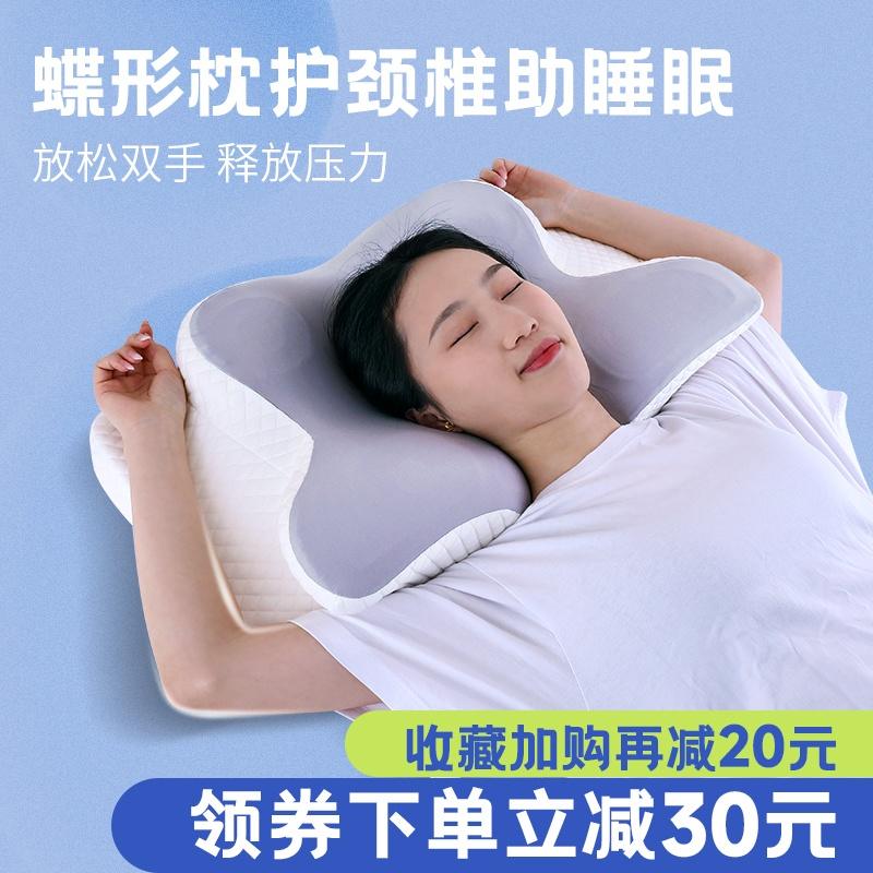 枕头护颈椎助睡眠记忆棉枕头颈椎专用枕头护颈枕颈椎枕睡觉记忆枕