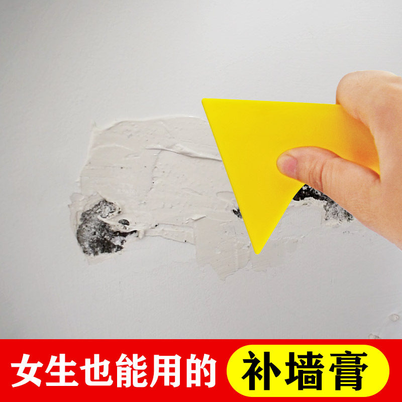 修补4kg膏 快干补色膏 墙面钉眼腻子墙壁家用修复神器补墙膏