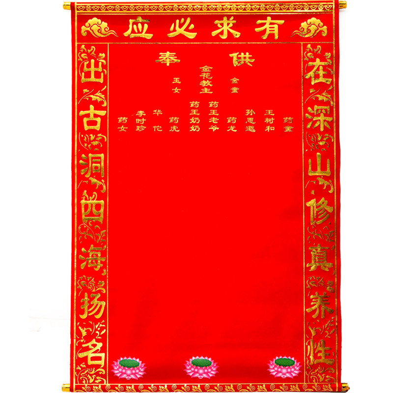 佛堂装饰用品佛教堂单莲台绒布黄堂单佛道仙三尺三定制全堂满堂佛