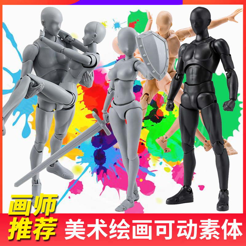 素体shf手办模型关节可动人体美术绘画画参考人偶素描漫画男女体