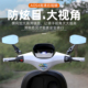 适用摩托车本田反光镜小牛九号台铃电动车后视镜改装蓝光防炫目