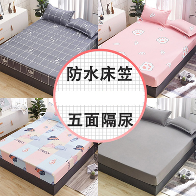 隔尿床单超大淘宝优惠券