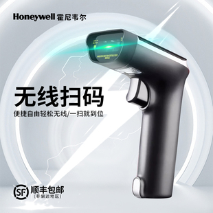 Honeywell霍尼韦尔3502/4502/4503有无线扫描枪一二维条码快递巴枪仓库出入库盘点超市收银器付款扫码枪手持