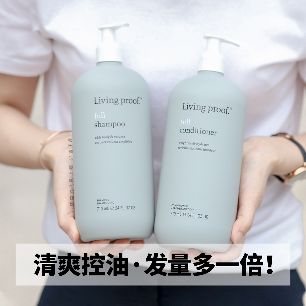 living proof full蓬松无硅油丰盈洗发水护发素236ml/710ml - 小怪兽