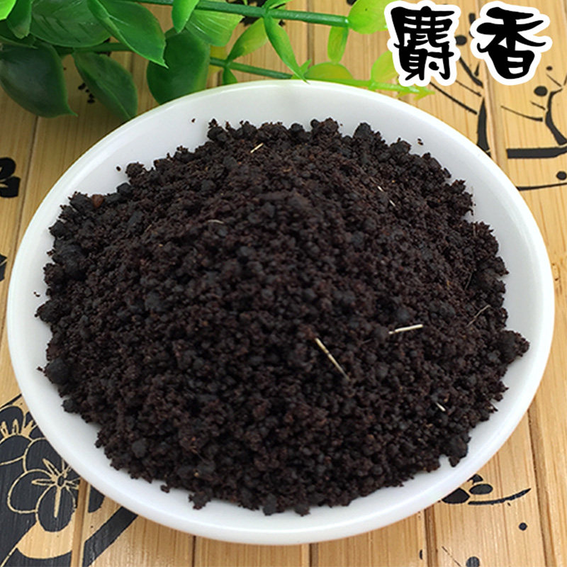 正宗中草药材人工合成麝香西藏粉仁泡酒钓鱼 1克