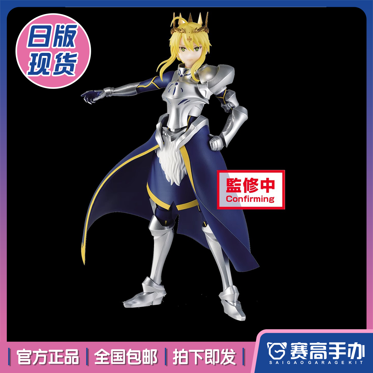 fate saber 阿尔托莉英灵旅装手办机箱摆件次元手办 原价52元 现价元