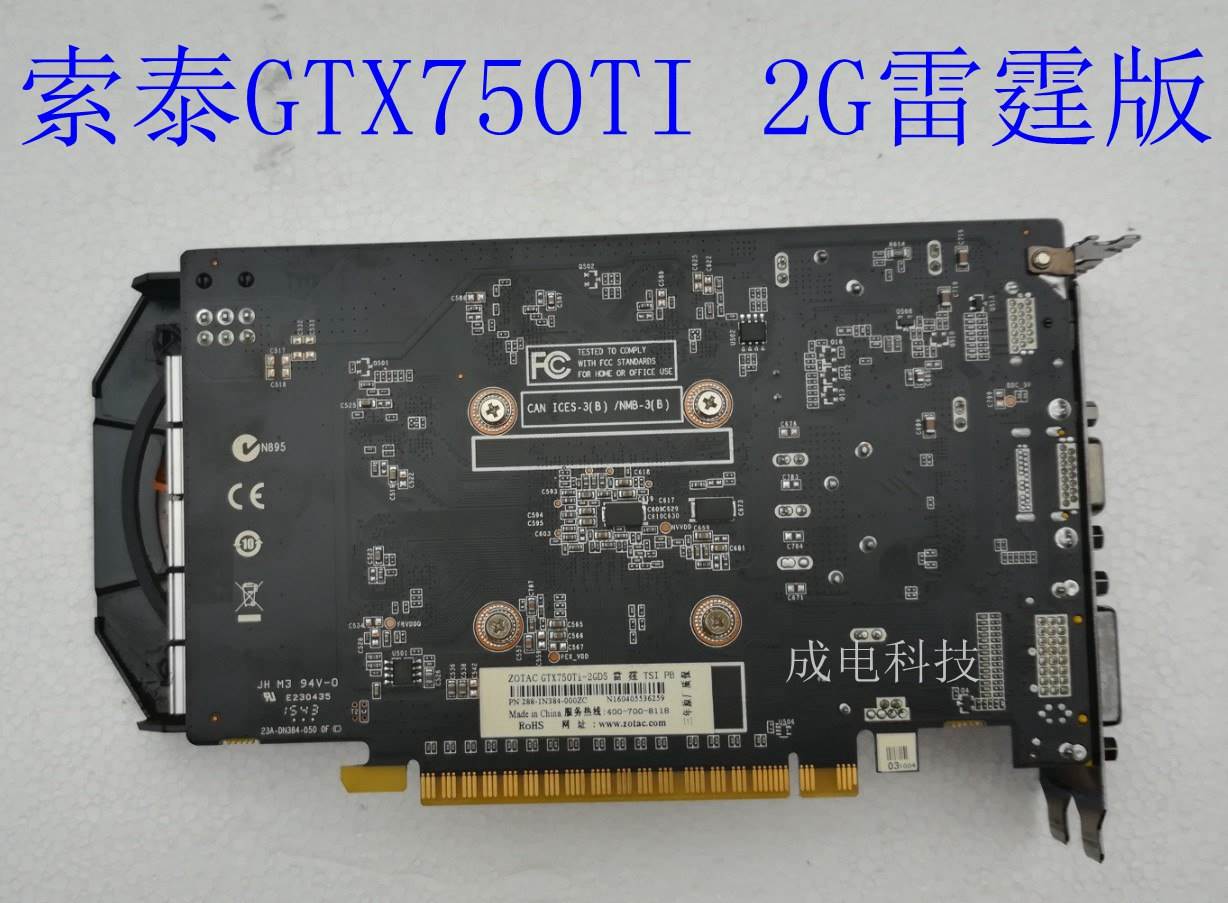 二手索泰GTX750Ti 2G D5 雷霆版 游戏显卡 鲁大师5万多分