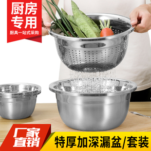 不锈钢沥水篮洗菜盆淘米篮家用厨房洗米筛和面打蛋盆滤水漏盆套装