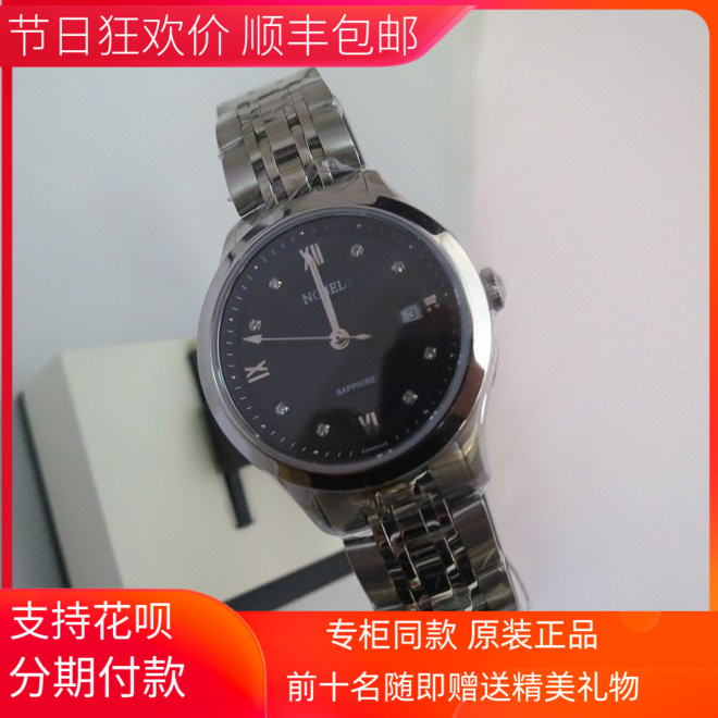 诺贝尔手表专柜