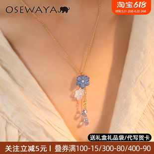 OSEWAYA锁骨链甜美蓝色立体花朵珍珠长款吊坠女新款小众设计项链