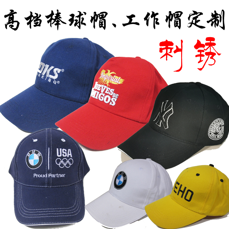 高档纯棉鸭舌帽棒球帽工作帽户外运动遮阳帽旅游帽子定制logo刺绣在类目 服饰配件/皮带/帽子/围巾, 帽子中 - 来自Buy2taobao.com提供专业的淘宝代购服务