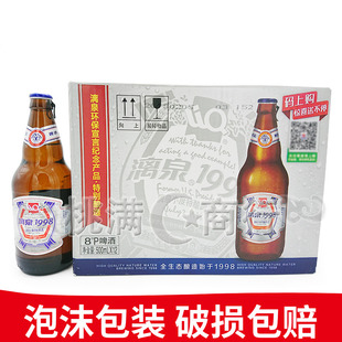 桂林漓泉啤酒8度1998小度特酿500mL*12瓶整箱黄啤酒环保纪念版