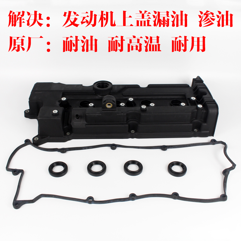伊兰特悦动雅绅特途胜赛拉图狮跑锐欧发动机密封垫气门室盖垫圈|msdalam kategori kereta/artikel/Fitting/Refit, bahagian-bahagian auto, Power Systems, ahli injap - dari Buy2taobao.com untuk memberikan perkhidmatan ejen Taobao profesional membeli