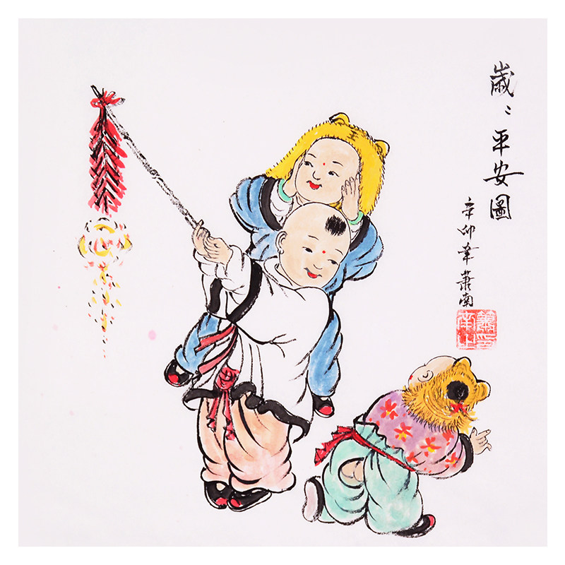 【直供周】萧南《岁岁平安图》中国国画家协会会员