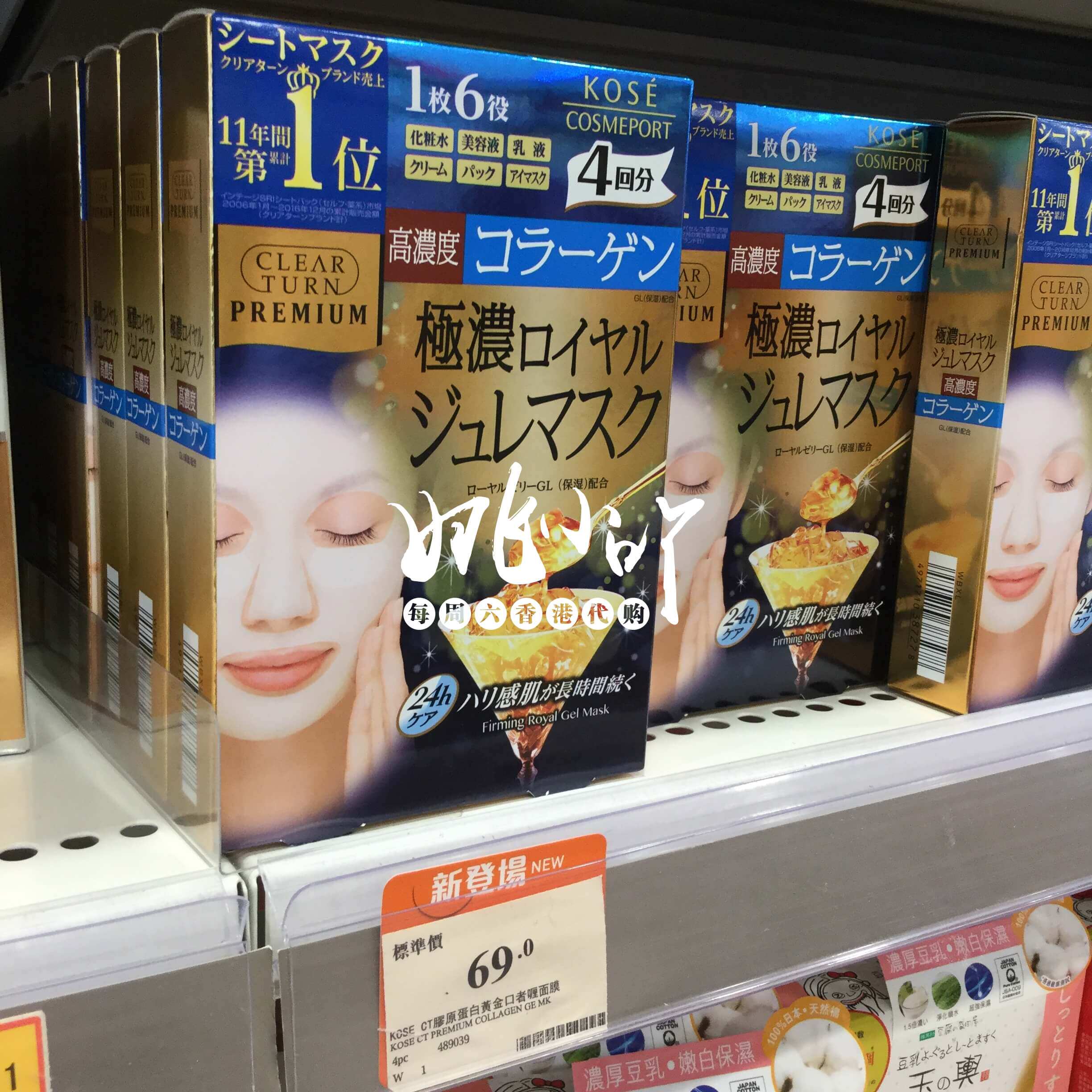 热销日本高丝面膜