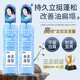 欧贝斯炫酷造型啫喱水喷雾自然蓬松男士发型刘海头发持久定型女士