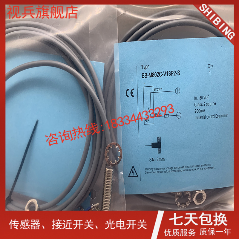 接近开关 传感器BB-M801P-C17S12-S BB-M801P-C27S12-S|msdalam kategori perkakasan/alat, 电气控制, 低压电气, 低压开关柜 - dari Buy2taobao.com untuk memberikan perkhidmatan ejen Taobao profesional membeli